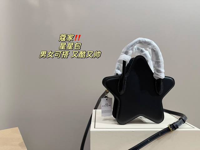 折叠盒尺寸12.17 蔻驰 星星包 开春新品，继心形包之后，五角星的包型又出来 啦，感觉今年主打特别的包型，打破常规包包的形状，再加上采