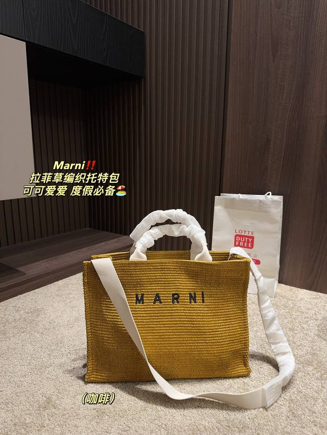 尺寸36.23 Marni 拉菲草编织包 不大不小的包身很适合通勤 日常背电脑和平板也可以容纳 夏季也可以放遮阳伞和水杯