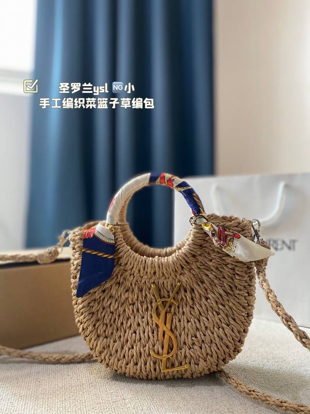 小号 圣罗兰ysl 手工编织菜篮子草编包 尺寸23×16飞机盒 - 点击图像关闭