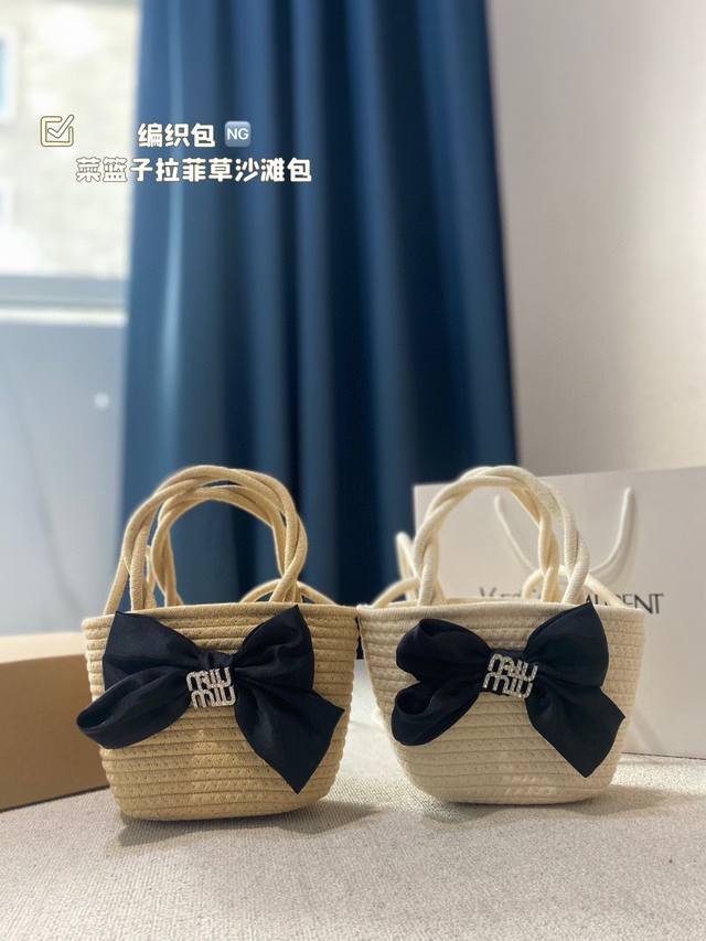 Miumiu谬谬 编织菜篮子拉菲草编织沙滩 夏天来了，准备度假背的风情单品，休闲的最高定义，一定要搭配d-324尺寸16.7.15飞机盒