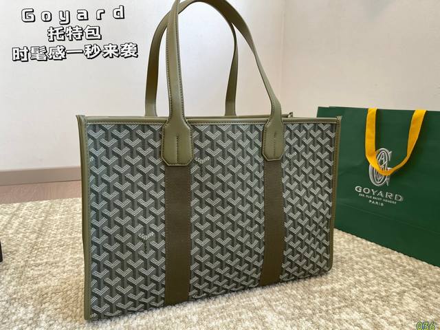 戈雅goyard 托特包 时髦感一秒来袭 是美女们喜欢的调调～ 尺寸44 30