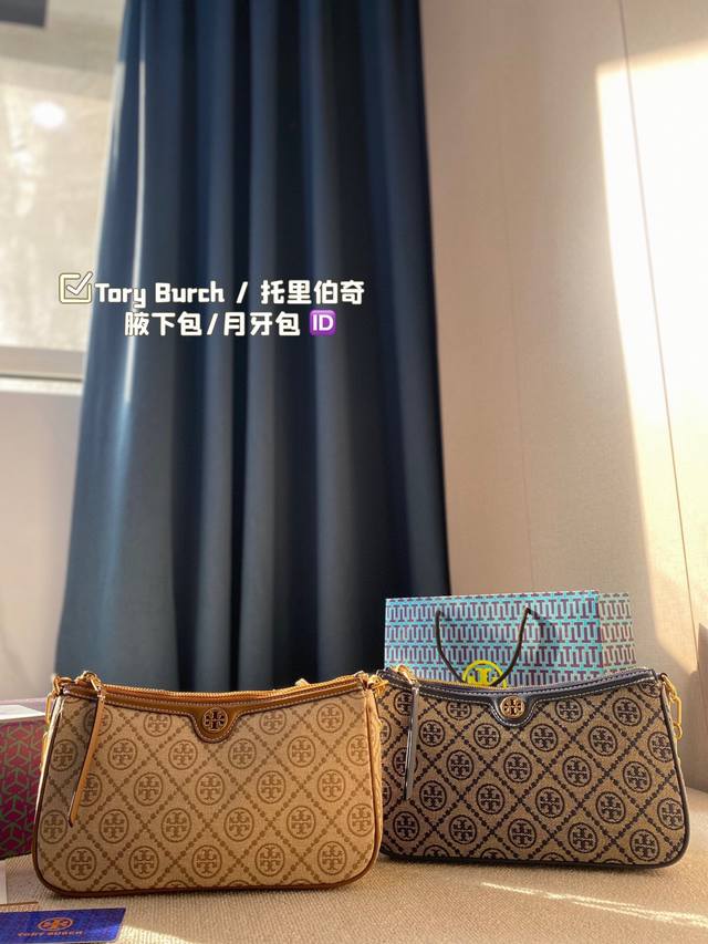 复刻版 牛皮 Tory Burch / 托里伯奇 腋下包/月牙包 大小适中.原单开模定制 五金内衬镂空logo 内带产地标进口面料手感质感超级好更耐磨！