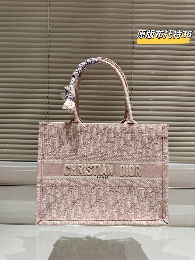 礼盒 Size：36*28Cm 26.21Cm D家 Tote购物袋 Cdbooktote23最新购物袋 立体刺绣 非普通货 D