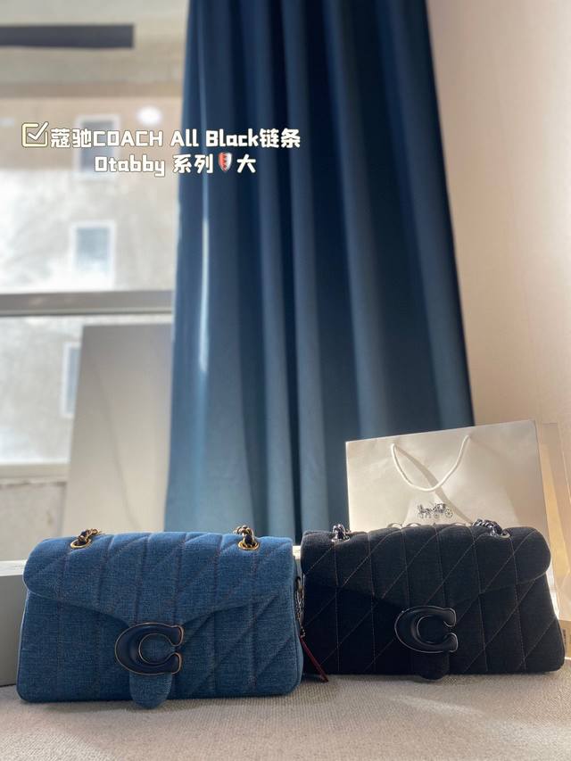 大号 Coach All Black链条 。Otabby 系列新款 Coach 链条 ”。包包天花板来啦~ 暗黑系高级感拉满的全黑金属扣