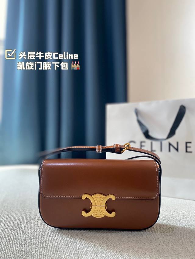 头层牛皮 Celine 凯旋门腋下包 黑色系的搭配很适这季节 复古氛围感瞬间拉满 尺寸20.11