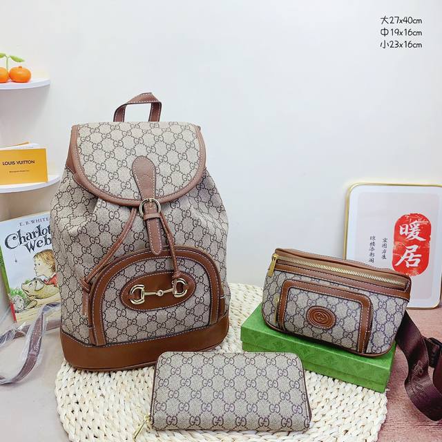 三件套 古驰 Gucci 双肩包+腰包+钱包 3件套组合 尺寸：大27X40Cm，中19X16Cm，小23X16Cm.