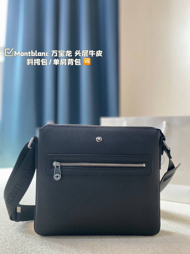 Montblanc 万宝龙 配礼盒 材质：头层牛皮 用途：斜挎包/单肩背包/ 规格：26×23×3.5Cm 整包采用进口意大利头