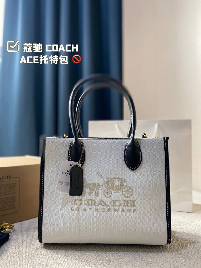 飞机盒尺寸25.22 蔻驰 Coach Ace托特包 时髦拿捏住啦 不显老气好好搭啊 而且貌美气质加成好高的呀～ 爱死了