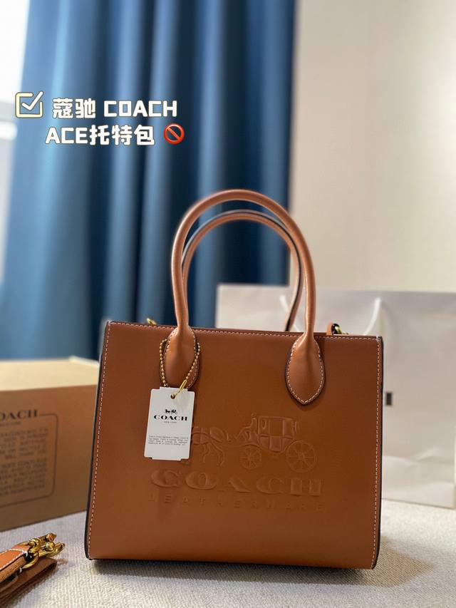 飞机盒尺寸25.22 蔻驰 Coach Ace托特包 时髦拿捏住啦 不显老气好好搭啊 而且貌美气质加成好高的呀～ 爱死了