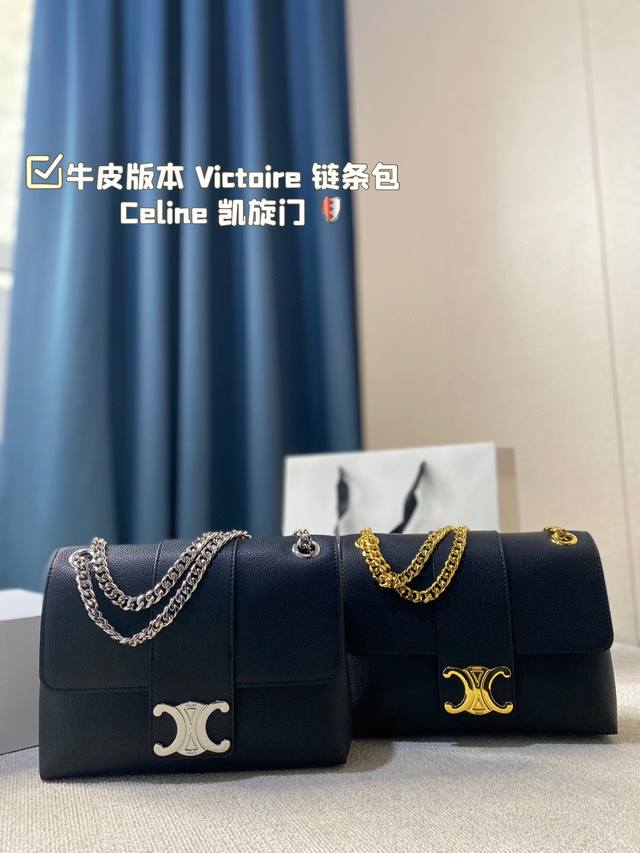 24 新款 Victoire 链条包1超爱帅酷风。。 Victoire时髦的包型和帅气的线条，展现独特的风格啦 每電经典的黑色、雅致的米色，老花