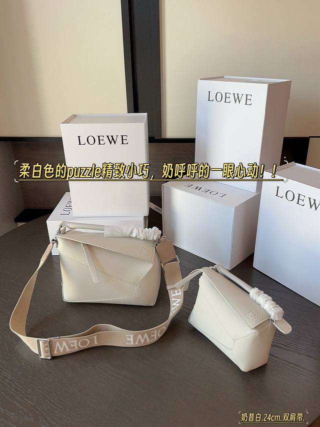 配盒 尺寸： 18*11Cm 小号 24*15Cm 大号 Loewe 几何包puzzle 最新对版的织布肩带 干干净净p - 点击图像关闭