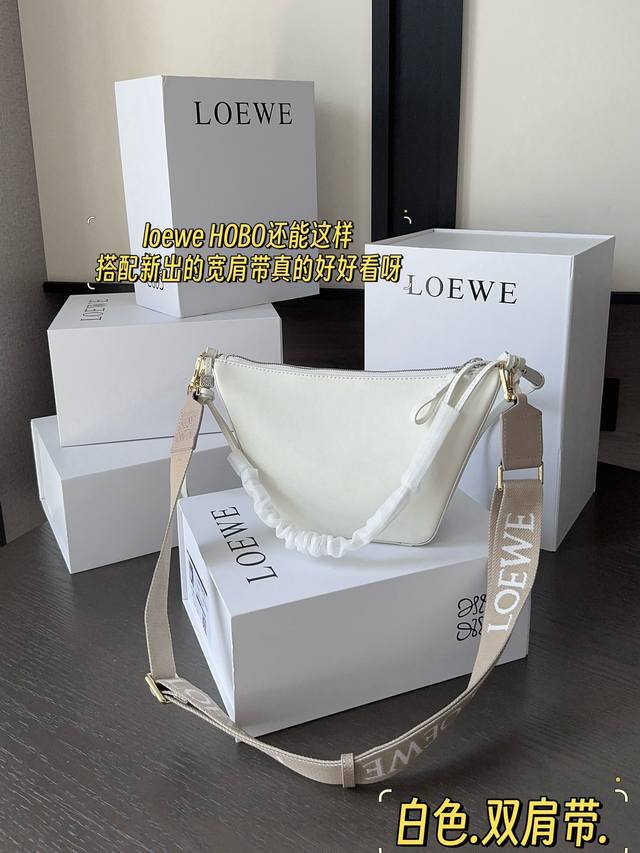 配盒 配置宽肩带 Size：底宽17 上宽27*高16Cm Loewe Hammock Hobo Loewe 吊床包超可爱 Ho