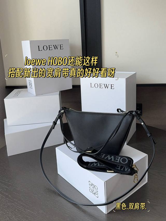 配盒 配置宽肩带 Size：底宽17 上宽27*高16Cm Loewe Hammock Hobo Loewe 吊床包超可爱 Ho