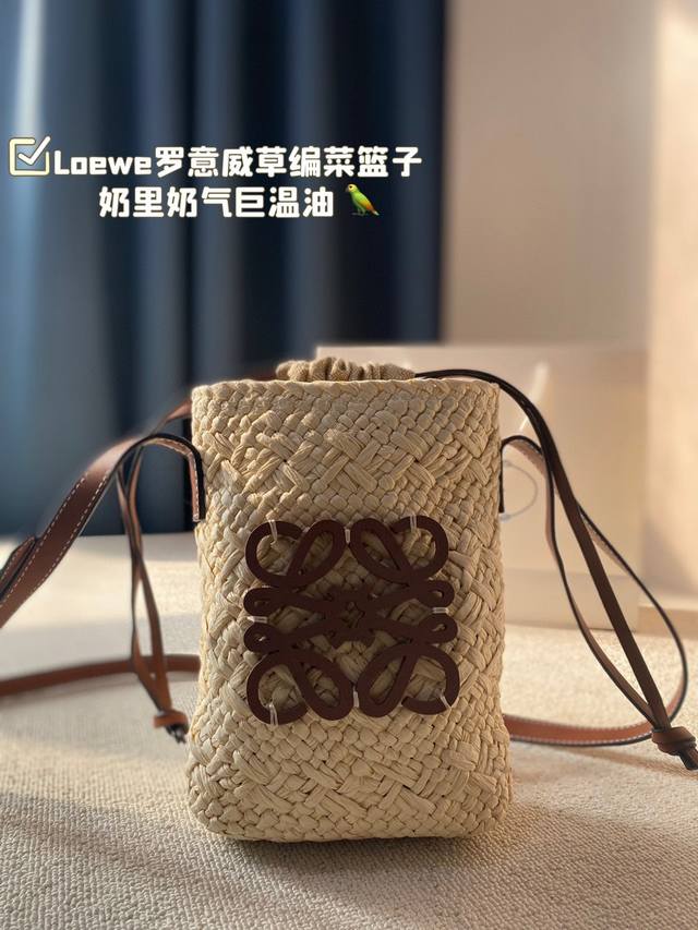 飞机盒尺寸23.15 Loewe罗意威草编菜篮子 种草款 超级无敌巨可爱 奶里奶气巨温油