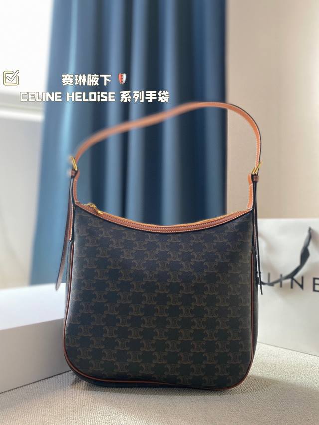 配折叠盒子 全新赛琳腋下 全新celine Heloise 系列手袋 独特半月包型呈现更为休闲随性的设计 Triomphe标志印花点缀柔