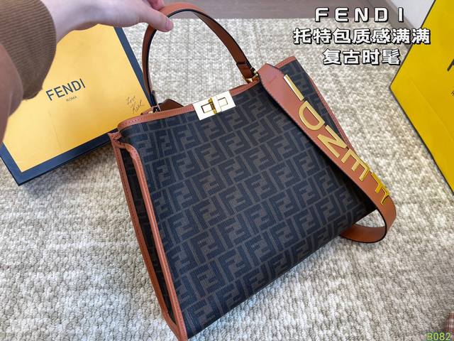 芬迪fendi 托特包 质感满满 轻松演绎复古时髦 包型挺阔，简约而不简单不需要过多的装饰，日常搭配西装和t恤，就能将高级感体现的淋漓尽致！ 尺