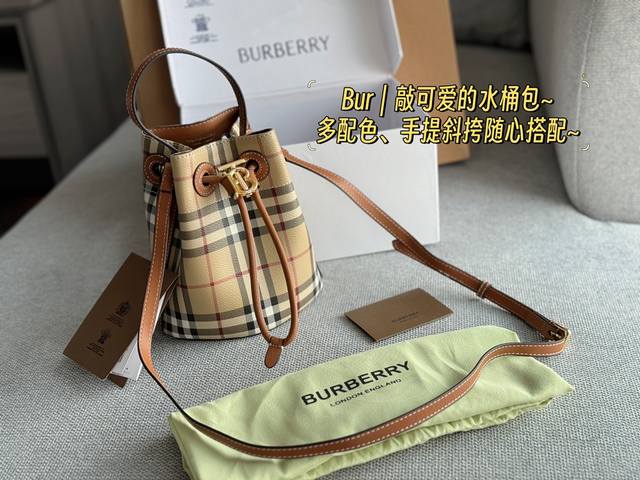 配盒 Size：16*18Cm Bur｜敲可爱的水桶包~ 多配色、手提斜挎随心搭配~