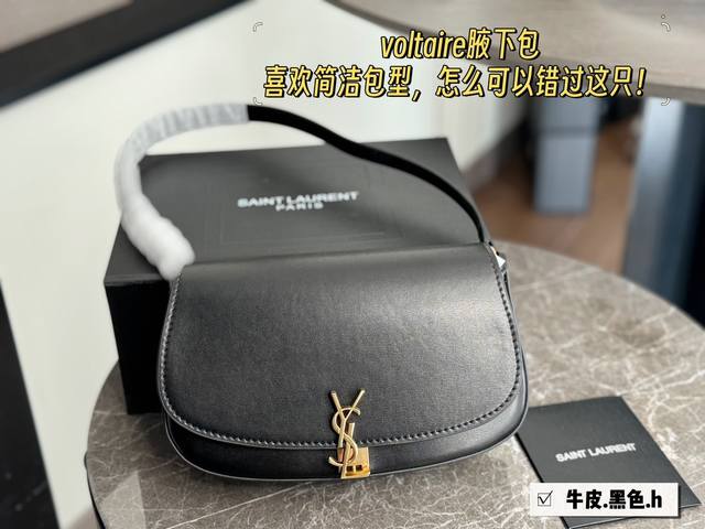 牛皮 配盒 Size：21.5*13.5Cm 到啦最新款腋下包voltaire 超chic的 尽显极致的圣罗兰 Ysl超级百搭哦