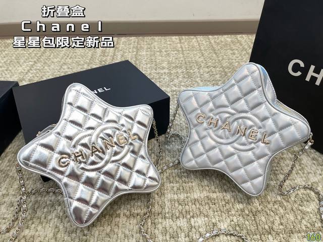 折叠盒 Chanel 星星包 Chanel 24C 限定新品 慵懒随性又好背 上身满满的惊喜 高级慵懒又随性 彻