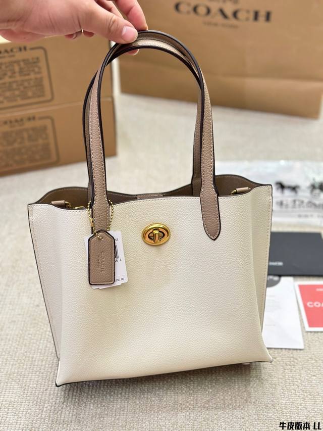 牛皮版本 蔻驰 Coach 托特包 Willow Tote 24 专柜尺寸 24 22Cm - 点击图像关闭