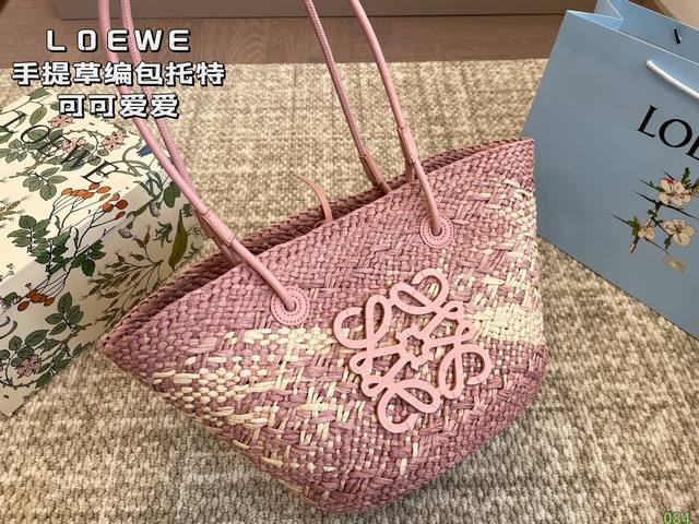 Loewe 罗意威女包 手提草编包托特包 搭配休闲风的穿搭 舒适又有活力 尺寸27 26