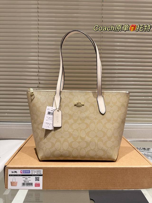 折叠礼盒 Size：29Cm 小号 新款拉链单面city托特包 Coach蔻驰经典logo购物袋tote包 大爆款 分分钟断货！