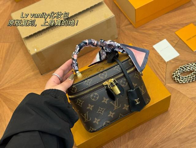 飞机盒折叠盒 原版来啦 Lv Nice Vanity化妆包 原版五金 Size:18*13Cm 搭配肩带