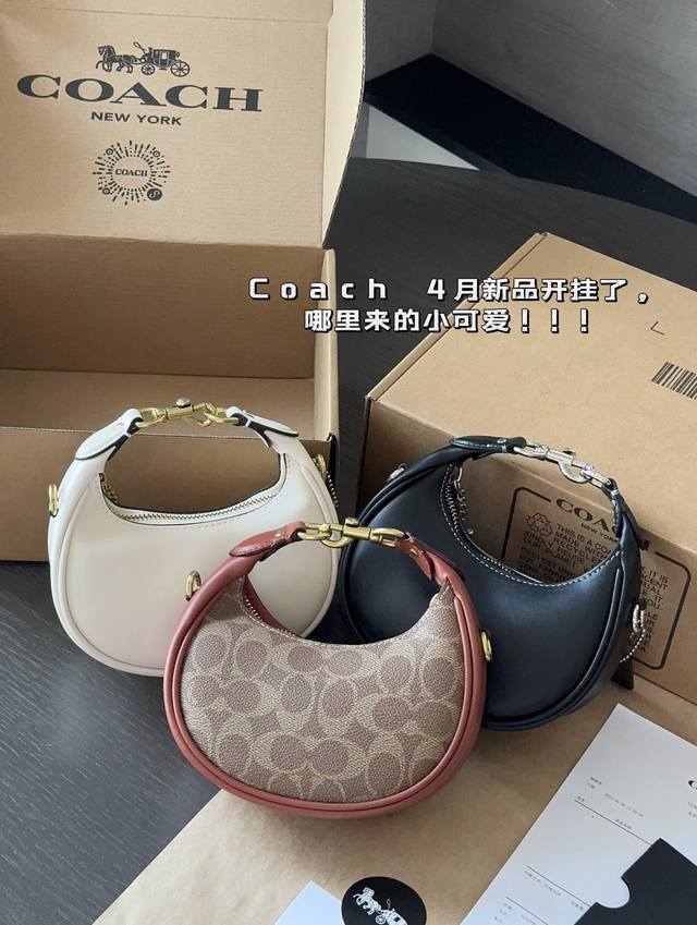 配盒 Size：15.5 中宽 *7Cm Coach 4月新品开挂了， 哪里来的小可爱 新品又美出新高度了， 这个小可爱