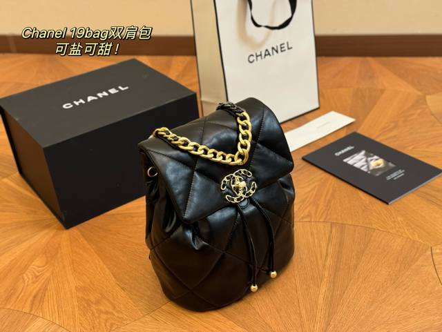 配折叠盒 香奈儿chanel 19Bag 双肩包经典一直很喜欢 自重很轻又很能装， 任何场合都能背，适配任何风格。 很经典的一款包，背个几年都不过时 尺寸: 2