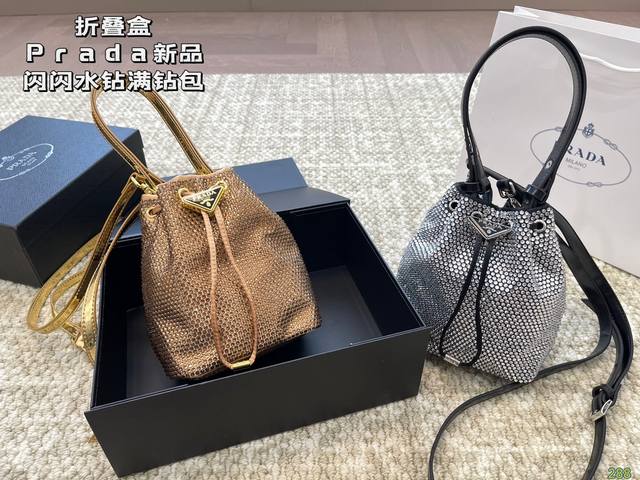 折叠盒 Prada 普拉达新品 闪闪水钻 满钻包 水桶包哇咔咔！整个包都是闪钻镶嵌成的水钻prada 包包 在灯光下blingbling的闪。尺寸14 18