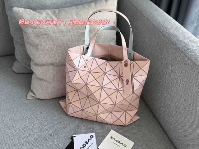 无盒 升级 Issey Miyake Baobao 三宅一生6X6 购物袋 尺寸 34X34Cm 太适合夏天啦 又轻又方便小清新~ 橘粉色 薄荷绿