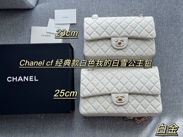 配全套包装 Size：25*16Cm 23*14Cm 小香家 Cf我们一直很用心在做 秒杀其他市面上的货 羊皮！羊皮！ 很舒服的一种！ 不管您是谁 稳稳hold