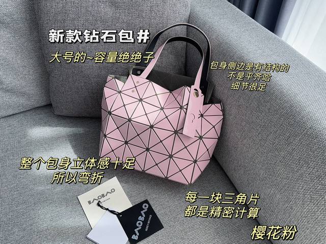 无盒 升级 Issey Miyake Baobao 三宅一生 Carat钻石系列 尺寸23*23Cm 太适合夏天啦 又轻又方便小清新~ 通过折叠侧边夹层，包身显