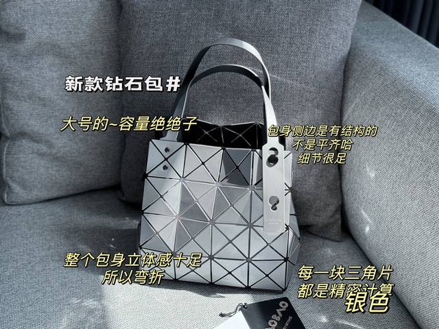 无盒 升级 Issey Miyake Baobao 三宅一生 Carat钻石系列 尺寸23*23Cm 太适合夏天啦 又轻又方便小清新~ 通过折叠侧边夹层，包身显