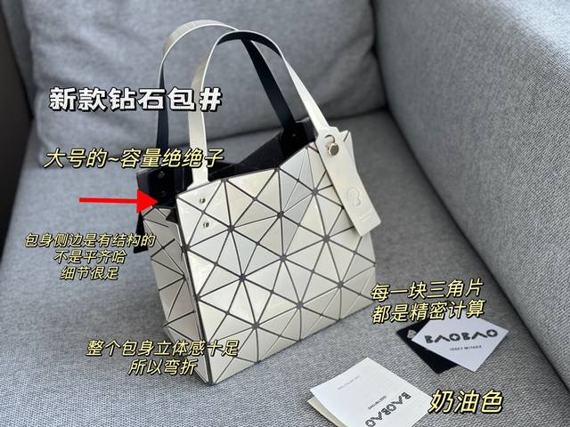 无盒 升级 Issey Miyake Baobao 三宅一生 Carat钻石系列 尺寸23*23Cm 太适合夏天啦 又轻又方便小清新~ 通过折叠侧边夹层，包身显