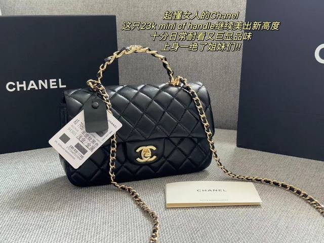 配盒 Size ：20*12Cm 小香家 Chanel23K皮穿链手柄cf让经典再升级~ 可以手提的！包包很实用！ 羊皮配淡金扣，优雅又公主，最喜欢手柄上的小l