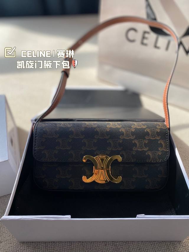 折叠礼盒 配盒子celine 赛琳2021 王炸凯旋门腋下包,掐指一算又是这一季的断货爆款这个小包包真的是可盐可甜就很无敌尺寸: 20.11