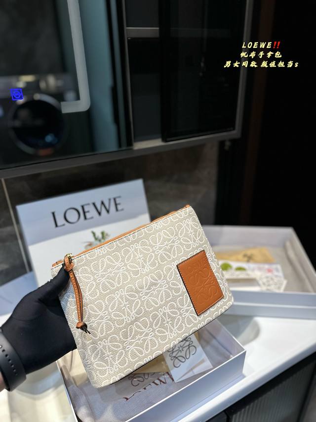 礼盒包装 罗意威loewe 帆布手拿包 又甜又酷 一整个爱住 百搭时尚 颜值超高 男女同款 必入单品尺寸27.19