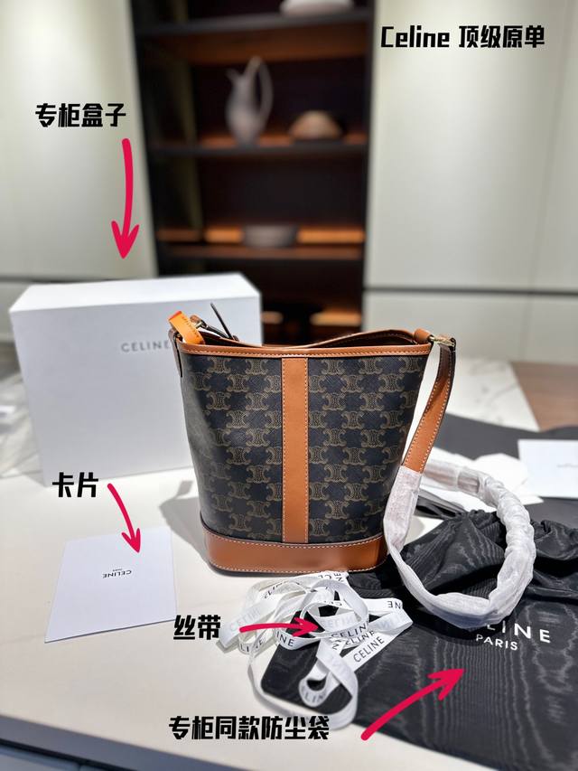 牛皮 原单复刻 Celine 赛琳 21新款 Triomphe 凯旋门水桶包 单肩斜跨包 Lisa同款 大家都知道c家换了设计师 ，这次新款和旧款的最大不同之处