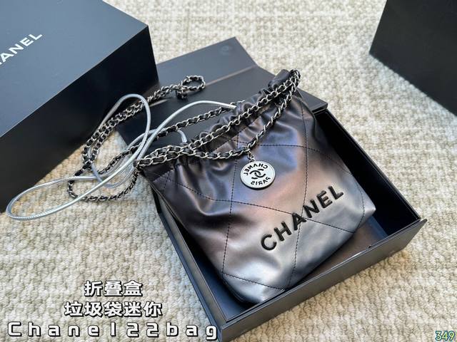 折叠盒 垃圾袋 迷你 Mini Chanel 22Bag 香奈儿金币包购物袋真的太美啦 高级的情冷感扑面而来 超级酷 可盐可甜 给你淡淡的清新 日常出街首选 尺