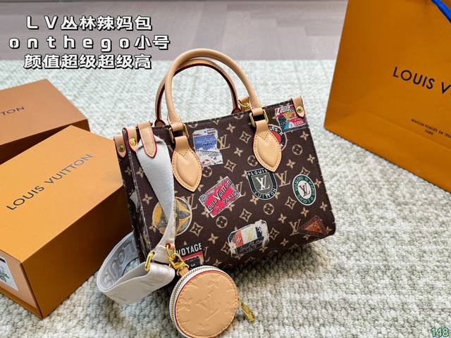 Lv 丛林辣妈包onthego 颜值真的超级超级高 时尚感直接拉满 可爱的女孩永远的yyds 尺寸 ： 小号25 20