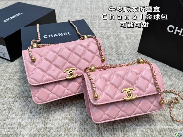 牛皮版本 折叠盒 香奈儿chanel金球包 带球必香 小王炸款 Chanel 复古又休闲 爱了爱了 尺寸：22 15 19 12