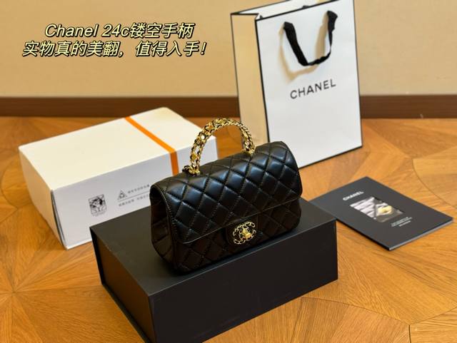 配盒 Size ：20*12Cm 香奈儿 Chanel24C 我愿称本季最美手柄 Cf让经典再升级~ 可以手提的！包包很实用！ 精心编织 真的很美心情一下子明亮