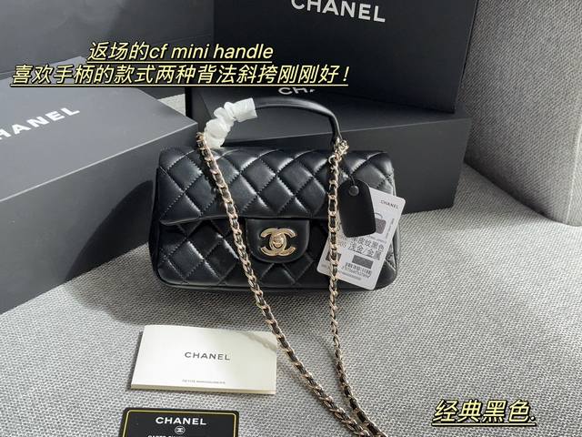 配盒 Size ：20*12Cm 小香家 Chanel23K皮穿链手柄cf让经典再升级~ 可以手提的！包包很实用！ 羊皮配淡金扣，优雅又公主！