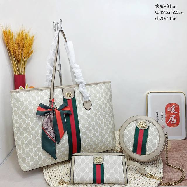 三件套 古驰 Gucci 购物袋+圆饼包+钱包 3件套组合 尺寸：大46X31Cm，中18.5X18.5Cm，小20X11Cm. - 点击图像关闭