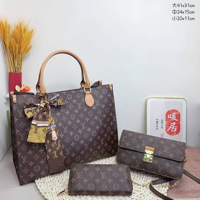 三件套 Lv 托特包+邮差链条包+钱包3件套组合 尺寸：大41X31Cm，中24X15Cm，小20X11Cm. - 点击图像关闭