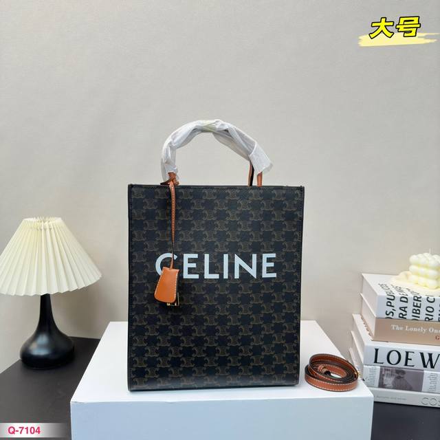 配折叠盒 大号 尺寸：27.33Cm Celine 购物袋 赛琳容量 耐看耐用 经典老花 超级大气的一款！