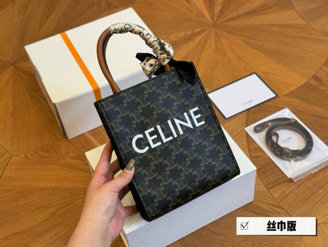 配盒 尺寸：17*21Cm Celine 迷你购物袋 配牛皮 赛琳容量 耐看耐用 超级大气的一款！