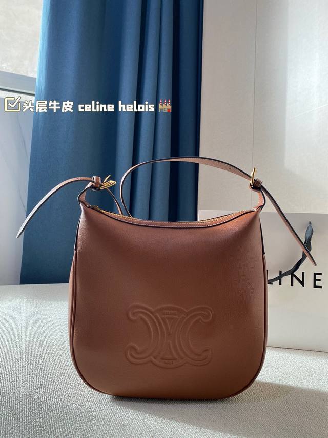 顶级原单 头层皮 今年celine 又放出了新杀招了--Heloise，没错，Celine 终于有自己的大hobo了~ 圆润流畅的弧线形包身，一眼看上去甚至有点 - 点击图像关闭