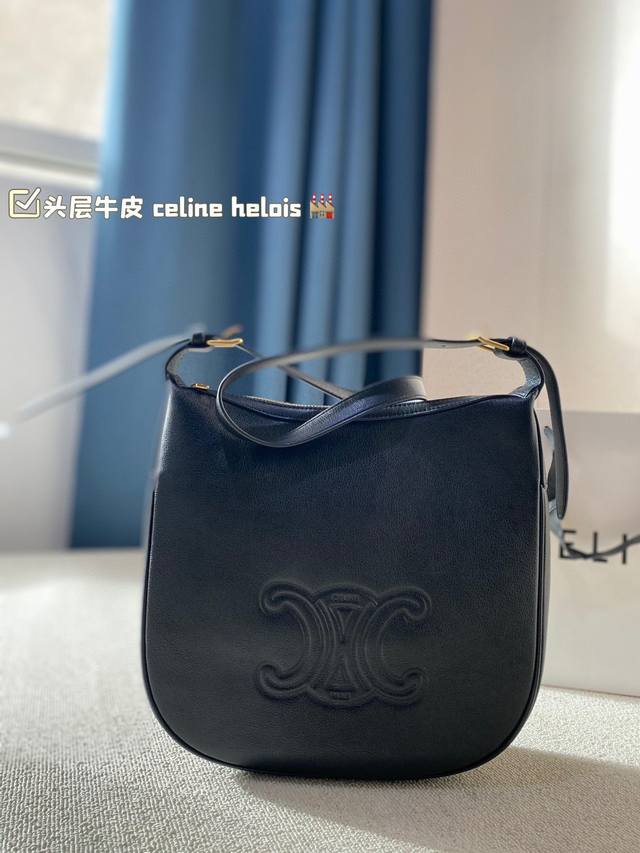 顶级原单 头层皮 今年celine 又放出了新杀招了--Heloise，没错，Celine 终于有自己的大hobo了~ 圆润流畅的弧线形包身，一眼看上去甚至有点